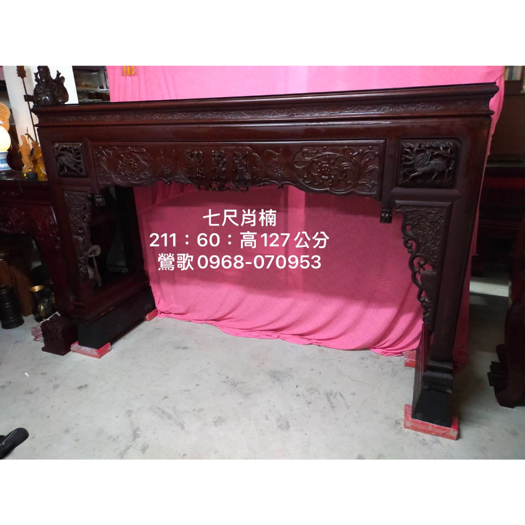 二手神桌7尺的價格推薦- 2026年1月| 比價比個夠BigGo