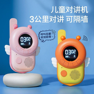 【桃園出貨】兒童無線對講機 戶外遠距離對講機 傳呼機 兒童玩具 迷你呼叫機 電話機 親子互動玩具 呼叫機 對講機