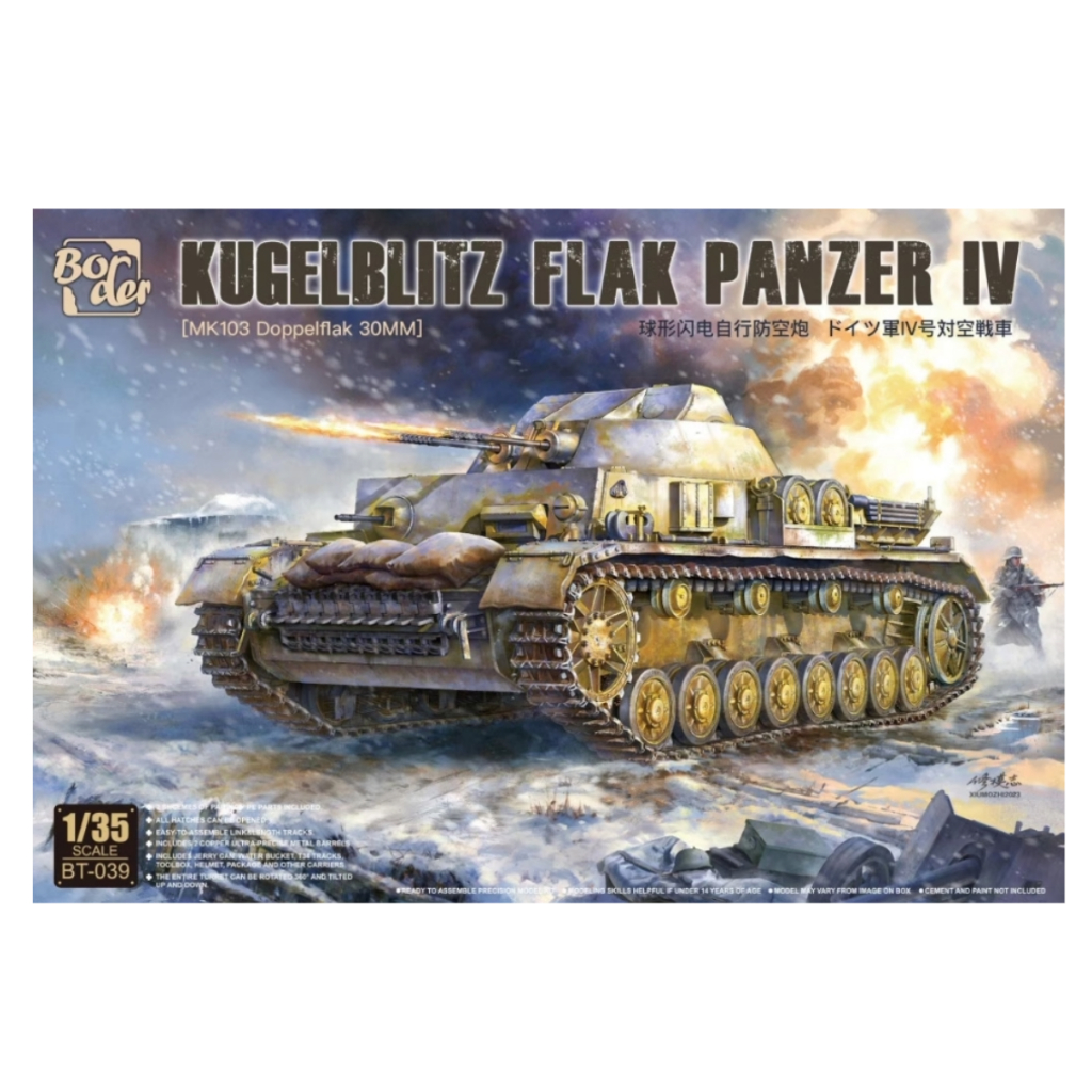 邊境模型 1/35 Kugelblitz Flak Panzer IV 貨號 BT039