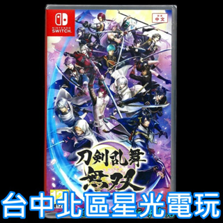 【NS原版片】 Switch 刀劍亂舞無雙 刀劍男士 刀男 中文版全新品【台中星光電玩】