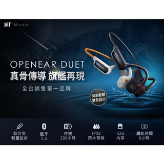 Miuzic沐音 OD5 真骨傳 LED顯示 運動耳機 游泳耳機 藍牙耳機 IPX8防水