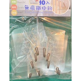 鮮貨屋》蝦店免運 環保神奇無痕掛勾 鐵 掛鉤 水洗 無痕 黏貼 強力 黏膠
