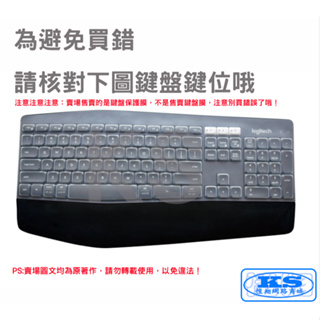 鍵盤保護膜 鍵盤膜 鍵盤防塵套 適用於 羅技 Logitech MK850 K850 KS優品