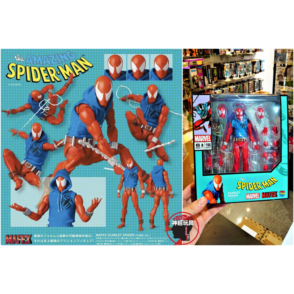 【神經玩具】現貨 Medicom Toy MAFEX NO.186 猩紅蜘蛛人 SCARLET SPIDER 緋紅蜘蛛人