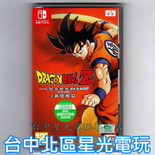 現貨【附特典DLC 】NS原版片 ☆ Switch 七龍珠Z 卡卡洛特 ＋ 新覺醒篇 ☆中文版全新品【臺中星光電玩】