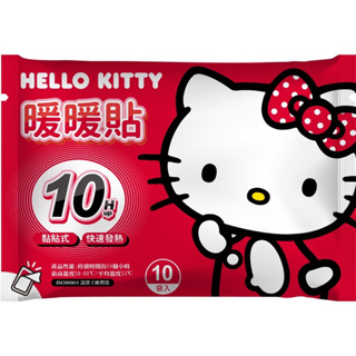 Hello Kitty 暖暖包 1包10入