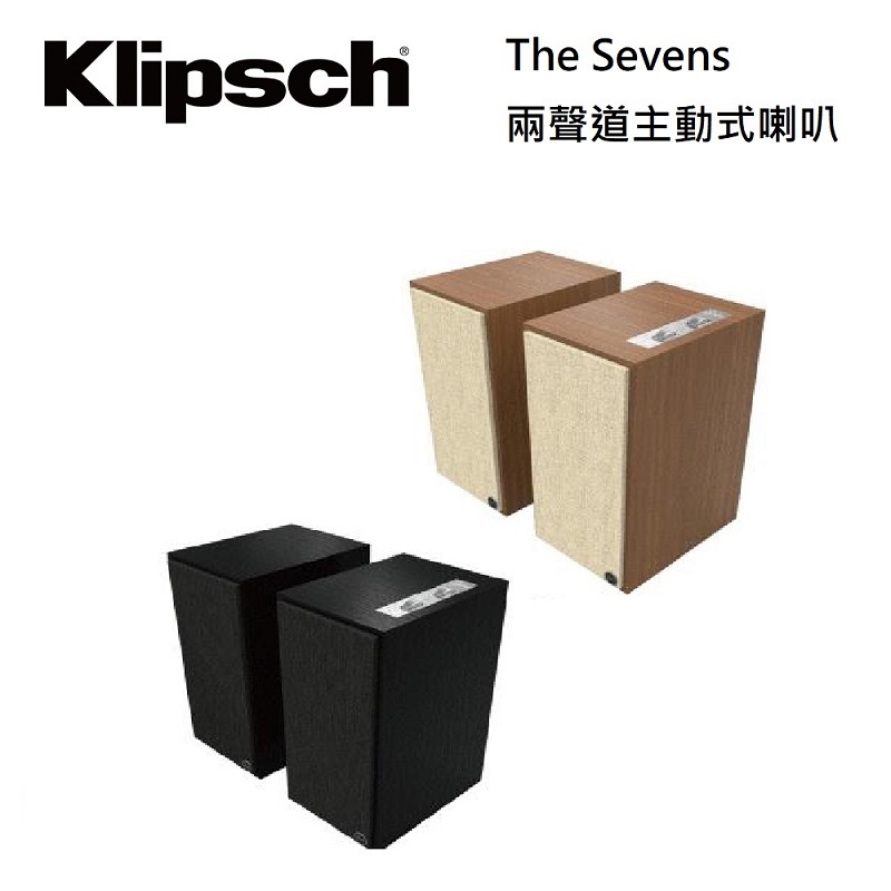 Klipsch The Sevens (聊聊再折)  兩聲道主動式喇叭 音響喇叭 家庭劇院