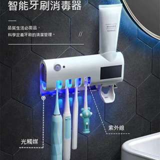 智能牙刷消毒器 紫外線殺菌 浴室 衛生間置物架 壁掛免打孔 擠牙膏神器