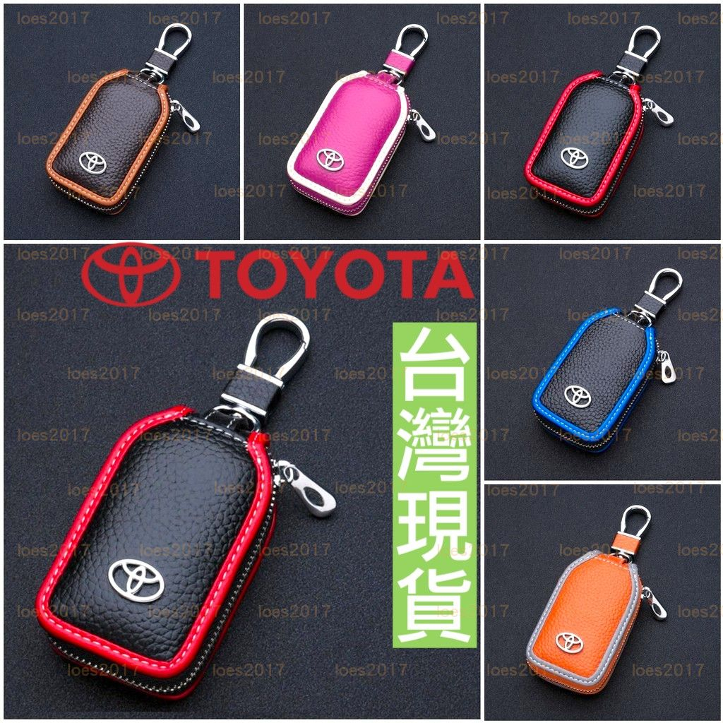 TOYOTA 豐田 鑰匙套 保護套 鑰匙包 皮套 Camry Rav4 Altis AURIS SIENTA Prius