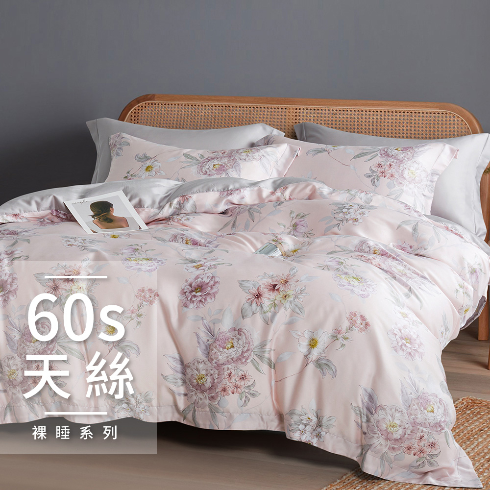 60支純天絲【雙人 加大 特大組合】規格可選  兩用被床包四件組 七件式鋪棉床罩組 夢妍