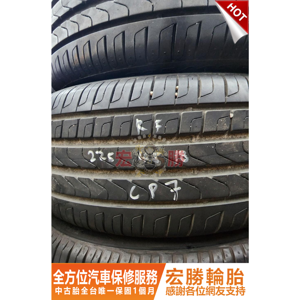 宏勝輪胎 中古胎 G403. 225 45 18 倍耐力 PZ3 9成新 4條12000元