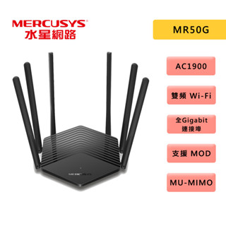 mercusys 水星網路 mr50g ac1900 gigabit 雙頻 wifi分享器 無線網路分享器 路由器