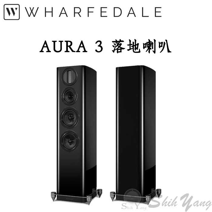 【聊聊議價】 Wharfedale AURA 3 落地喇叭 三音路 採用旗艦 ELYSIAN 氣動式高音 公司貨保固三年