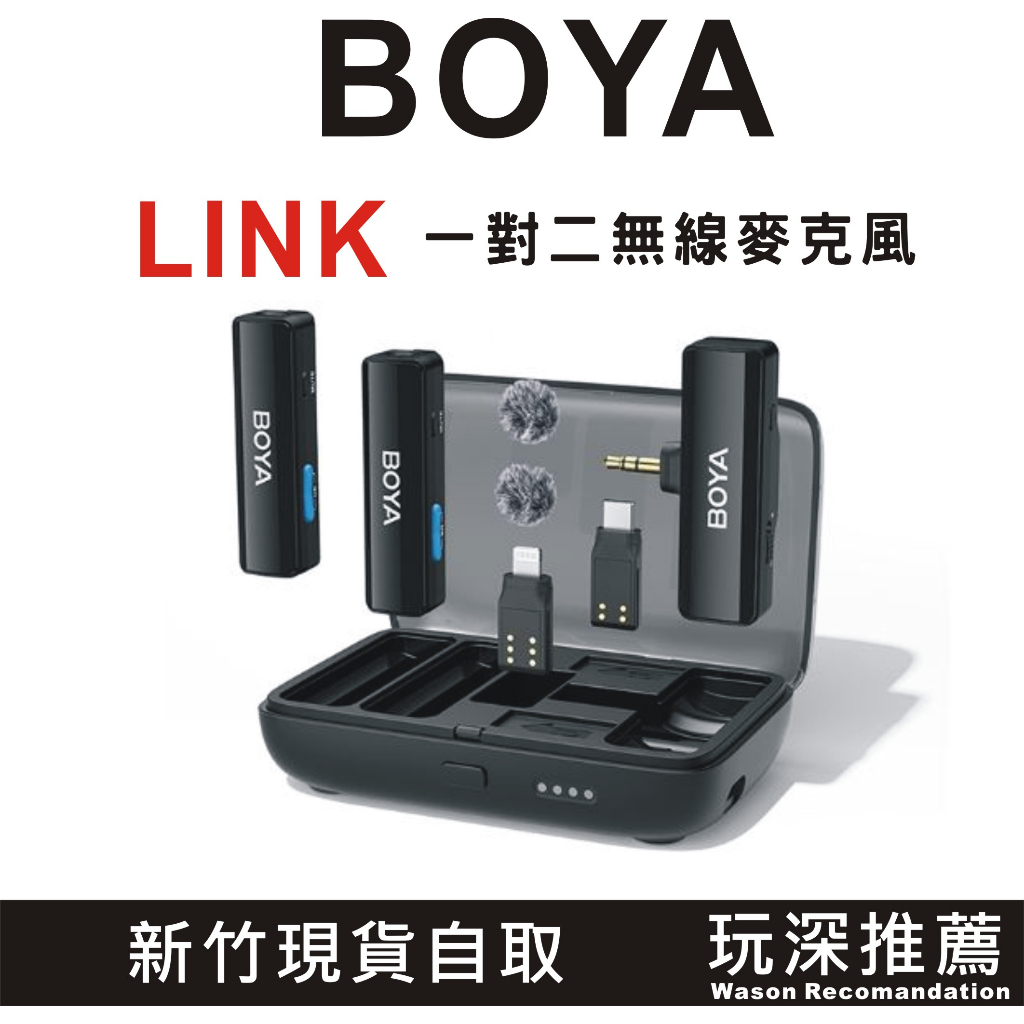 【玩深】 BOYA  LINK 一對二雙通道 無線領夾麥克風 無線 IOS 安卓 PC 手機 相機 action 3 4