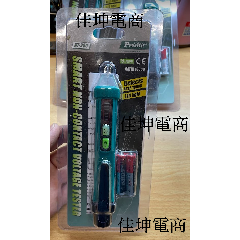 現貨 Pro'sKit 寶工 NT-309 智慧型非接觸驗電筆 驗電筆 蜂鳴測電筆 NT-305 測電筆 查電筆