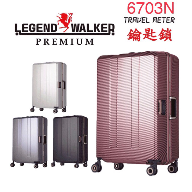 ～櫻桃的店～代購服務200元6703N秤重鑰匙鎖 LEGEND WALKER行李箱