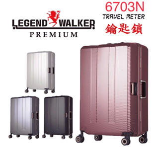 ～櫻桃的店～代購服務200元6703N秤重鑰匙鎖 LEGEND WALKER行李箱