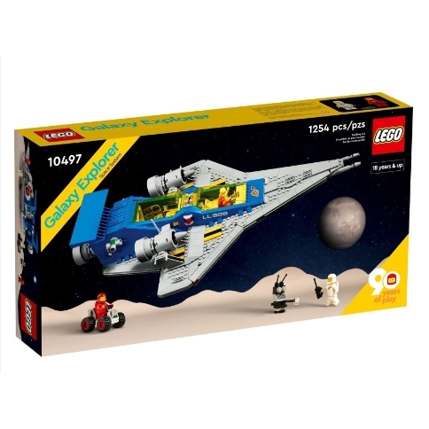 樂高 LEGO 10497 銀河探險家 Galaxy Explorer 90週年太空船