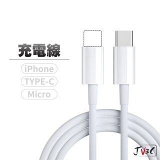 充電線 適用 iPhone 安卓 TypeC micro Lightning USB 數據線