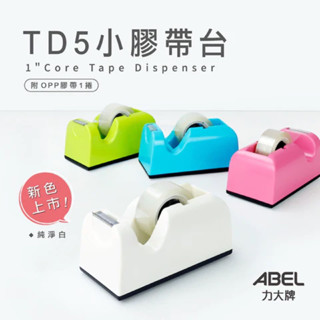 🛒gogo樂生活百貨🛒ABEL 力大牌 臺灣製 TD5 迷你型 小膠臺 迷你膠臺 膠帶臺 膠帶切割器 NO.03919