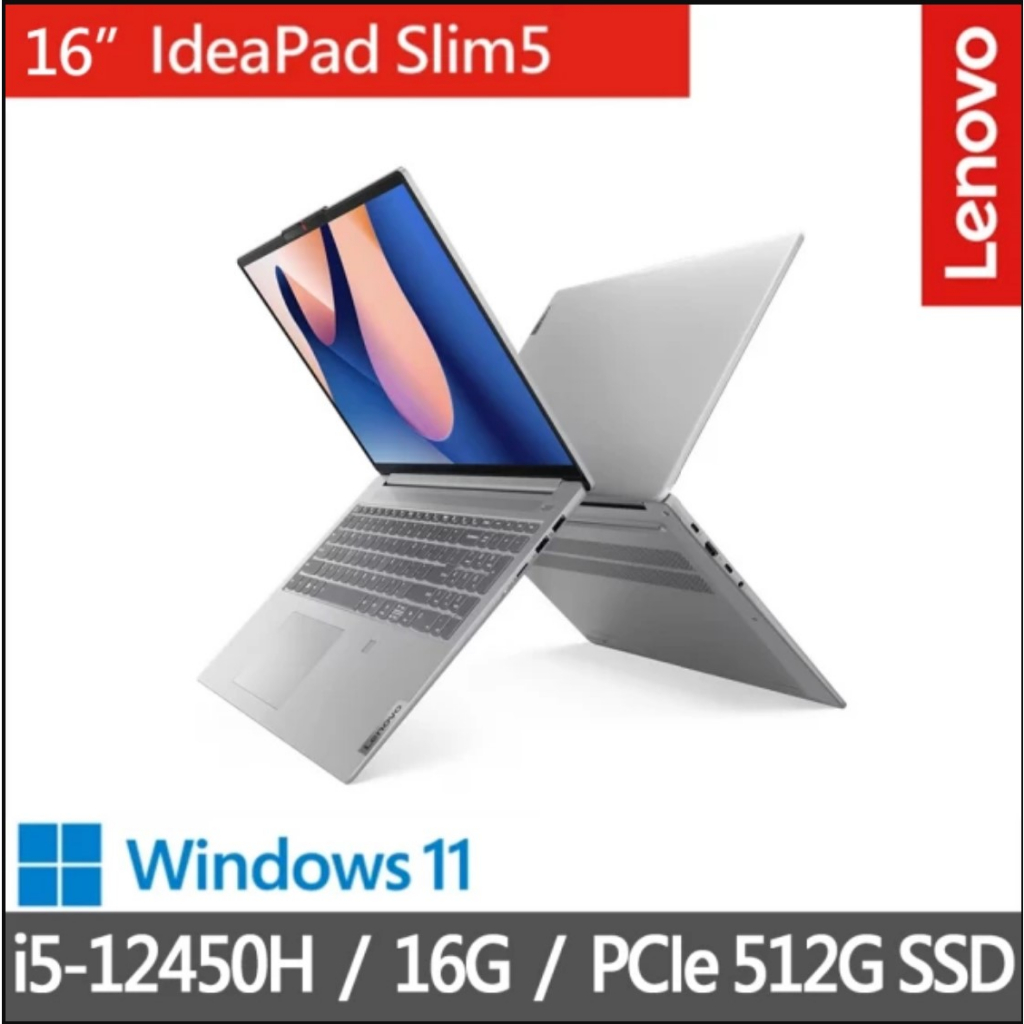 ✭小宇STAR✭16吋效能筆電(IdeaPad Slim 5/83BG003NTW/i5-12450H/16G)