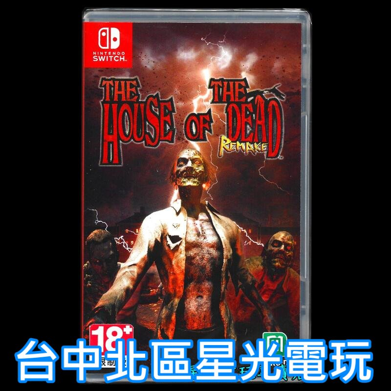 二館【NS原版片】☆ Switch 死亡鬼屋 重製版 ☆中文版全新品【台中星光電玩】