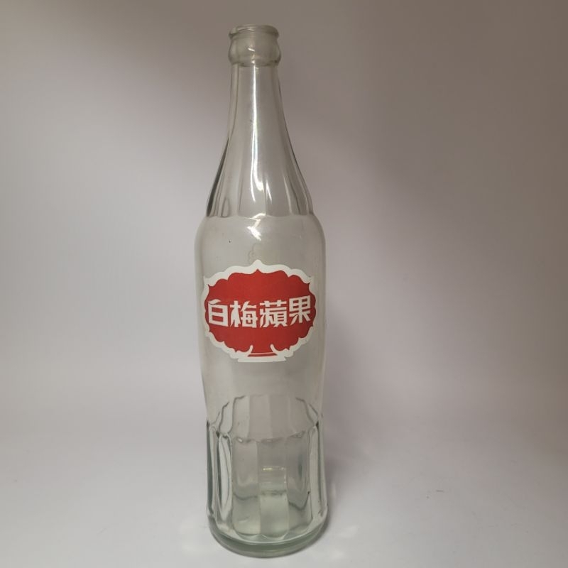 早期 懷舊擺飾 白梅蘋果 汽水 果汁 玻璃瓶