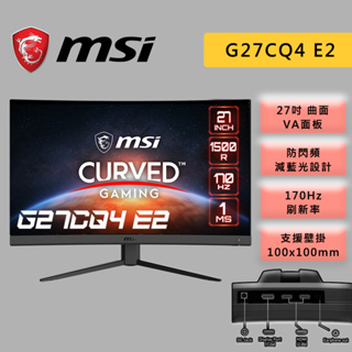 MSI 微星 G27CQ4 E2 27吋 曲面電競螢幕 VA/1ms/170Hz/FreeSync/防閃爍/低藍光/螢幕