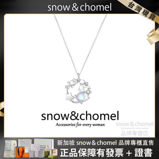 新加坡品牌「SNOW&CHOMEL」925純銀項鍊 小王子玫瑰花項鍊 星球項鍊 輕奢小眾高階設計感鎖骨鍊 十字鍊