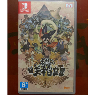 【SWITCH】天穗之咲稻姬 NS 正版 中文版 二手良品 九成九新 快速出貨
