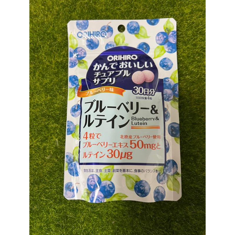 [現貨]日本 orihiro 維他命C  藍莓&amp;葉黃素  鐵+葉酸  咀嚼錠 30天份