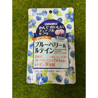 [現貨]日本 orihiro 維他命C 藍莓&葉黃素 鐵+葉酸 咀嚼錠 30天份