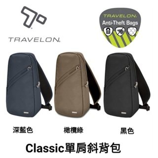 美國Travelon｜RFID防盜Classic單肩斜背包 防盜包 旅行包 TL-42887