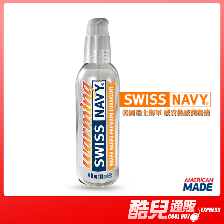 美國 SWISS NAVY 瑞士海軍 熱感水性潤滑液 WARMING WATER BASED LUBRICANT KY