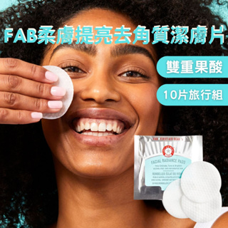 毛孔棉片💛First Aid Beauty柔膚提亮去角質潔膚片 FAB 強效修護保濕慕斯霜 SOS燕麥保濕霜 美國製