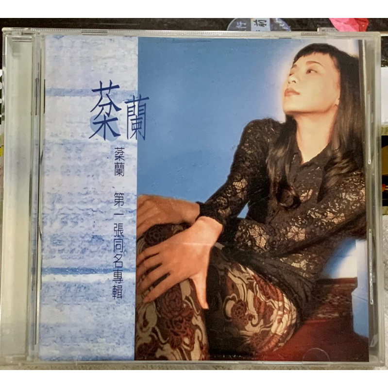 棻蘭 - 第一張同名專輯 1998年 瑞星唱片 CD 專輯