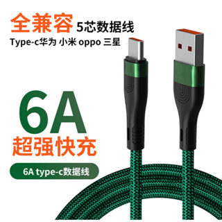 【日青充電線🔥台灣保固】全兼容6A超級快充線 三星閃充 編織線 USB Lightning Type-C 短線 充電線