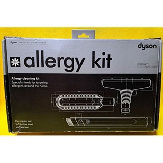 二手/Dyson 過敏工具組/allergy Kit