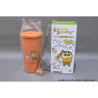 7-11 蠟筆小新 304不鏽鋼雙層吸管杯 冰壩杯 600ml 橘色款 Crayon Shinchan