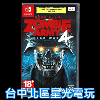 含三個關卡DLC【NS原版片】Switch 殭屍部隊 死亡戰爭4 中文版全新品【台中星光電玩】