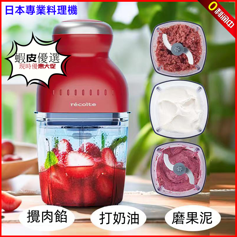 ✨全網最低價✨新款日本網紅專業料理機 料理機 電動絞肉機 輔食機 打蛋機 碎肉機 破壁機攪拌料理機蒜泥器 多功能料理機