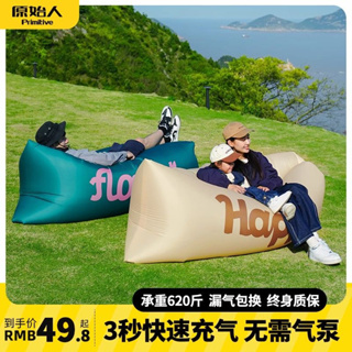 原始人充氣沙發戶外露營懶人空氣單人可攜式野營音樂節氣墊床坐