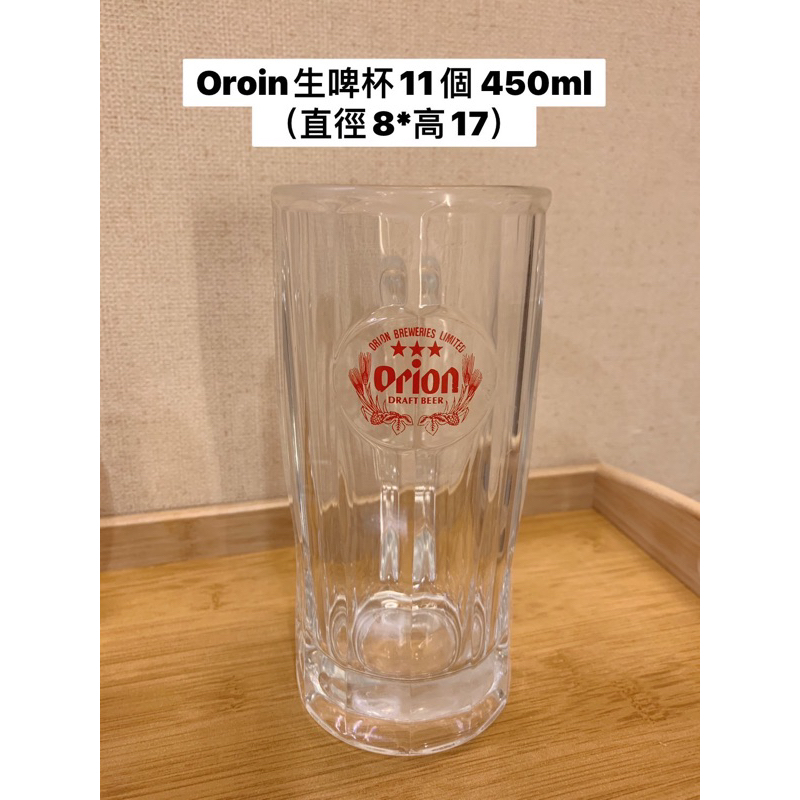 orion啤酒杯 玻璃杯