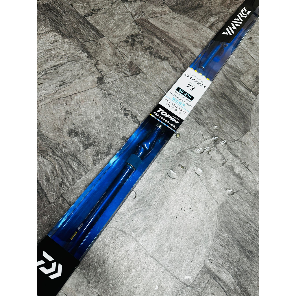 【阿嬤釣具】 DAIWA 大和 SEA POWER 73 並繼船竿 120-270 9尺鐵板竿 海釣場 中小斑