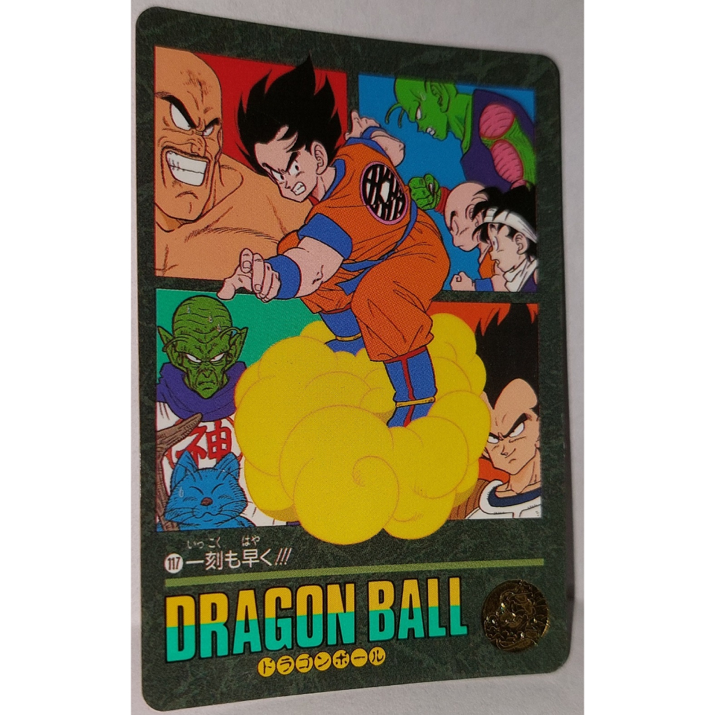 七龍珠 Dragonball 萬變卡 風雲 非 亮卡閃卡 日版普卡 NO.117 1991年 卡況請看照片 請看商品說明