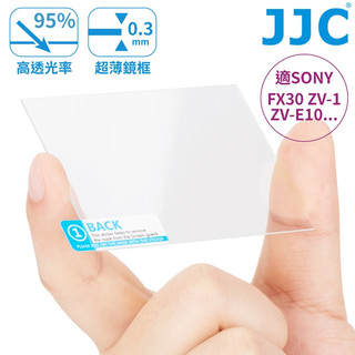 找東西 JJC索尼9H強化玻璃Sony相機螢幕保護貼FX3 FX30 ZV-1II F ZV-E10 GSP-A1保護貼