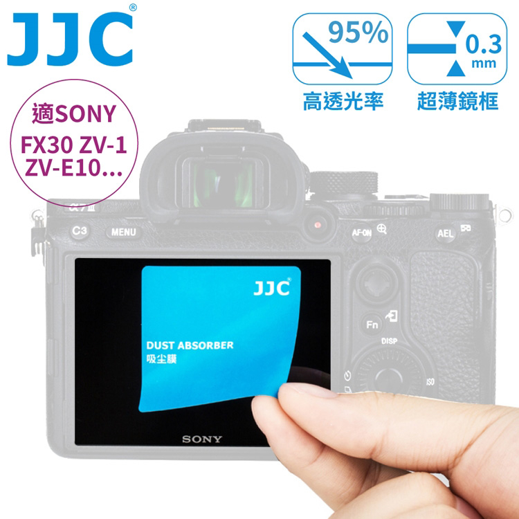 我愛買#JJC副廠Sony索尼9H強化玻璃FX3 FX30 ZV-1II ZV-1F ZV-E10螢幕保護貼GSP-A1