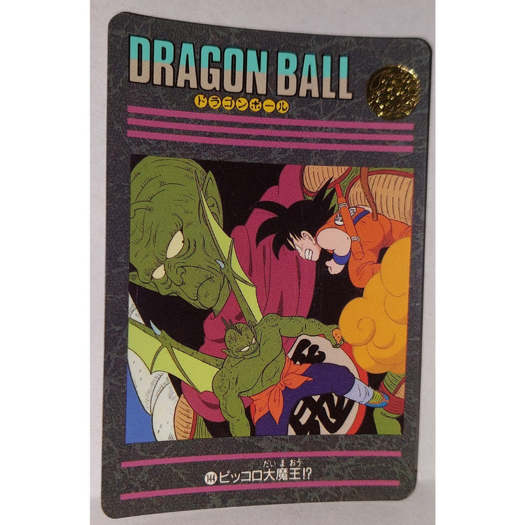 七龍珠 Dragonball 萬變卡 風雲 非 金卡閃卡 日版普卡 NO.144 1992年 卡況請看照片 請看商品說明