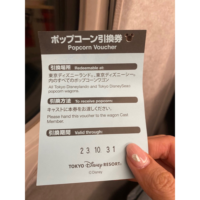 🇯🇵日本東京迪士尼爆米花🍿️兌換券