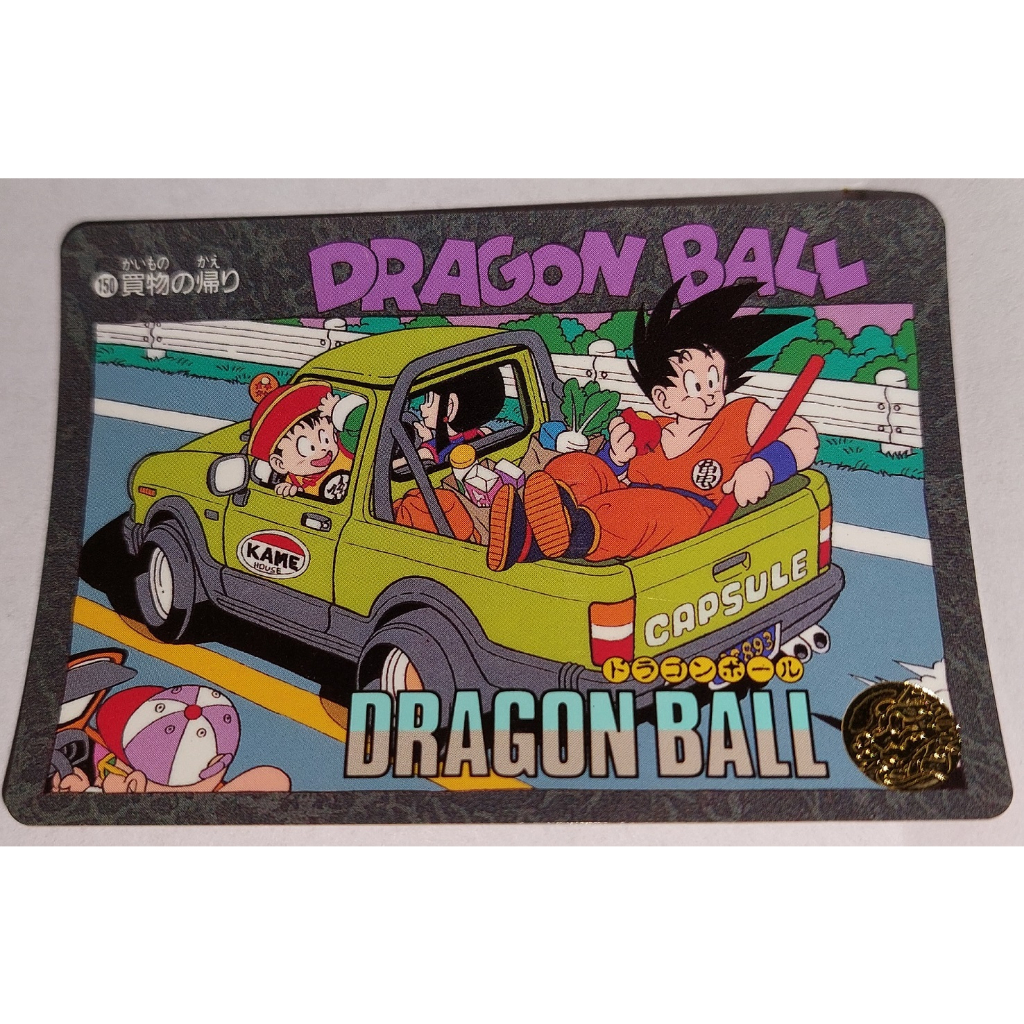七龍珠 Dragonball 萬變卡 風雲 非 亮卡閃卡 日版普卡 NO.150 1992年 卡況請看照片 請看商品說明